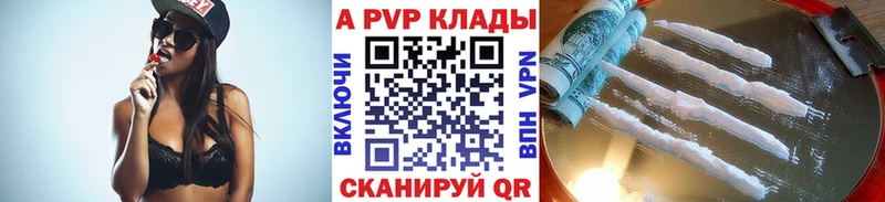 А ПВП VHQ  наркошоп  Нефтеюганск 