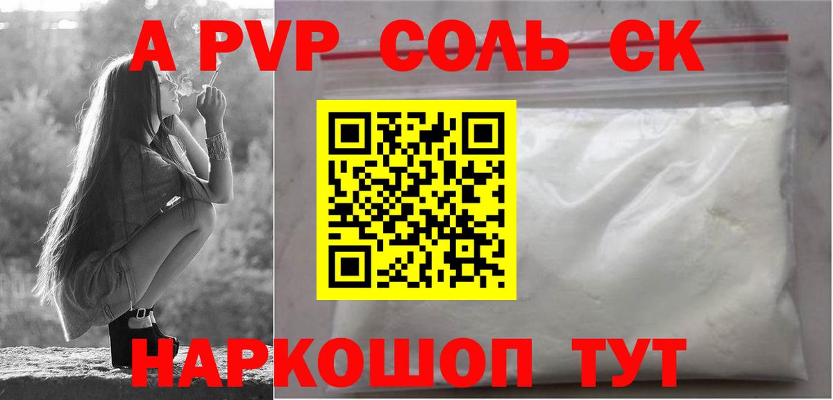 Нефтеюганск  Alfa_PVP крисы CK  Alfa_PVP мука  Вход с VPN  A-PVP Crystall 