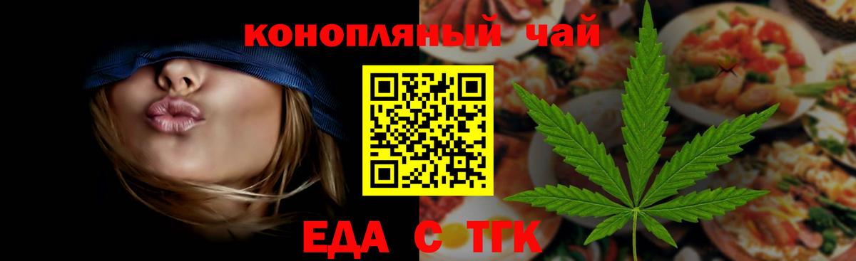 Нефтеюганск  Cannafood конопля  Вход с VPN 