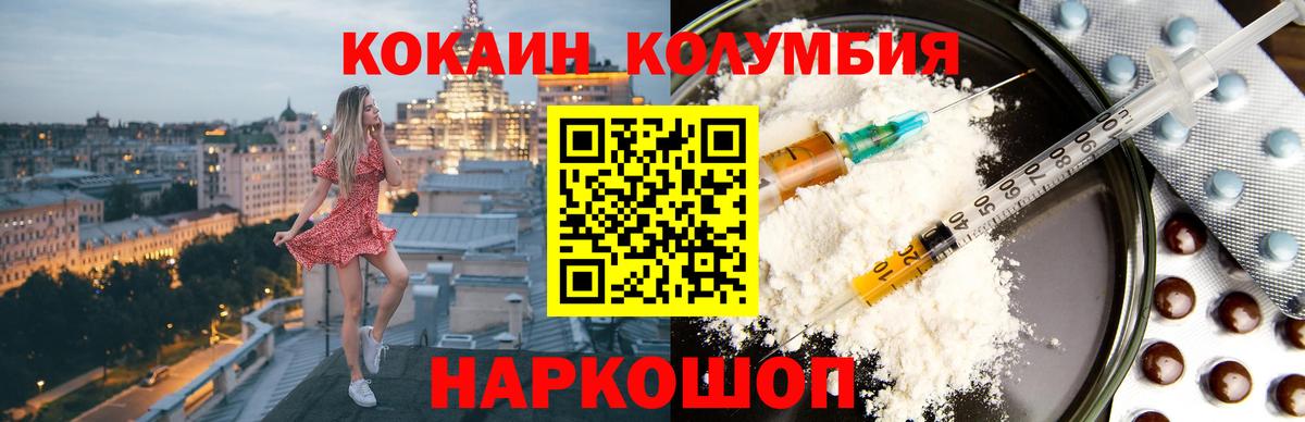 КОКАИН Fish Scale  КОКАИН Fish Scale  Нефтеюганск  Вход с VPN 
