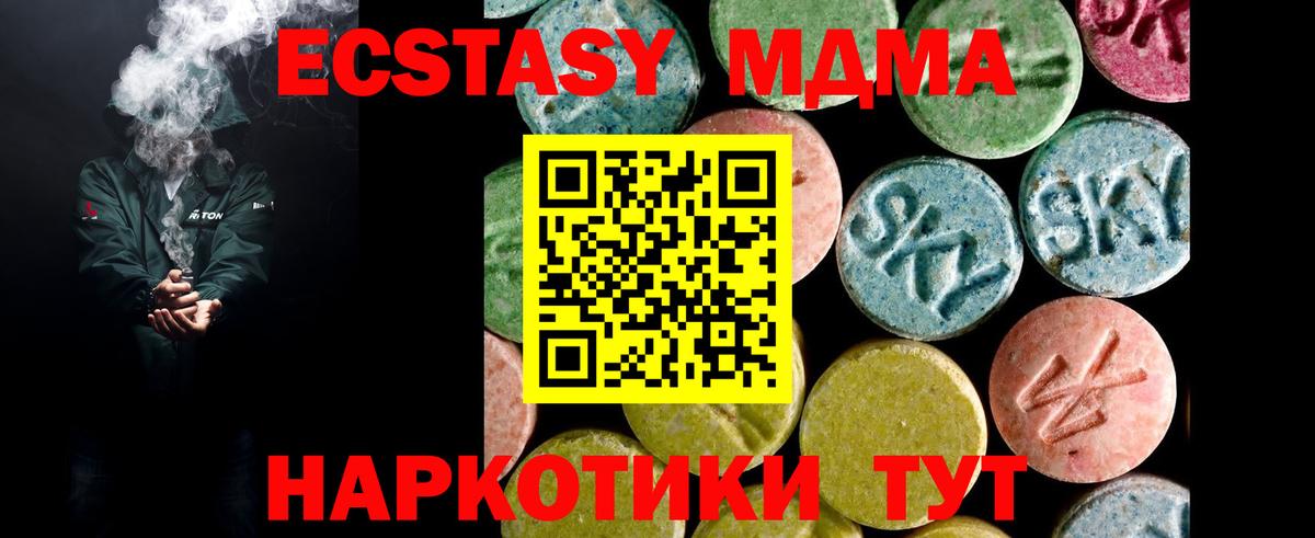 Ecstasy mix Нефтеюганск