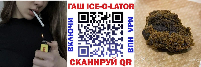 ГАШ ice o lator  Нефтеюганск 