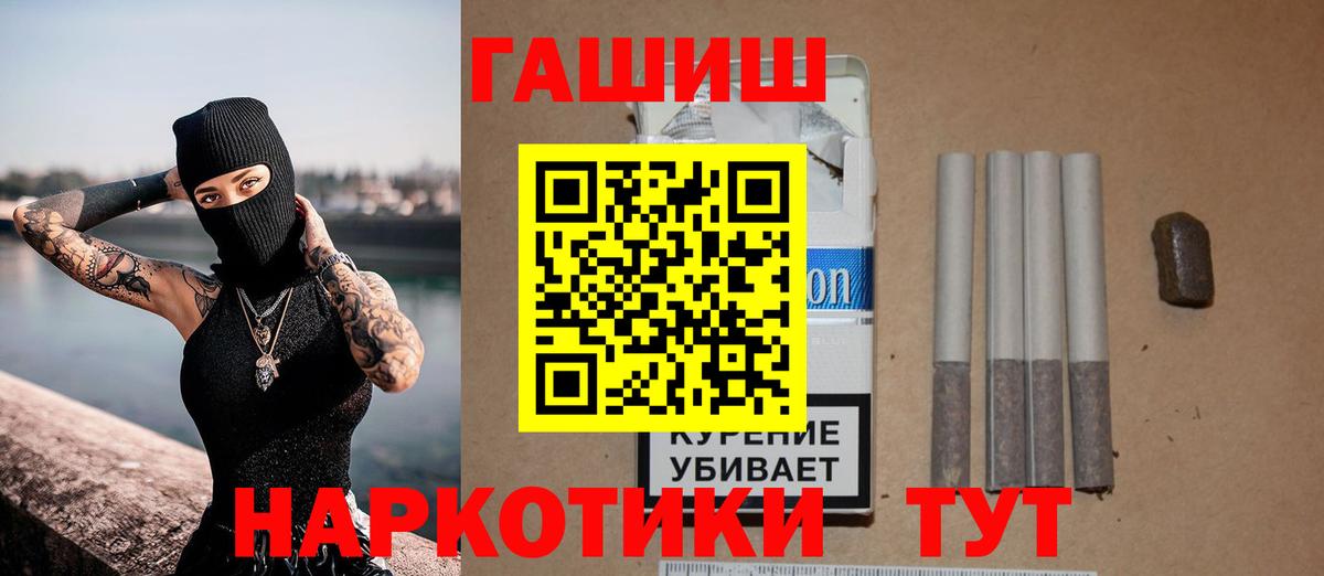 ГАШИШ ice o lator Нефтеюганск