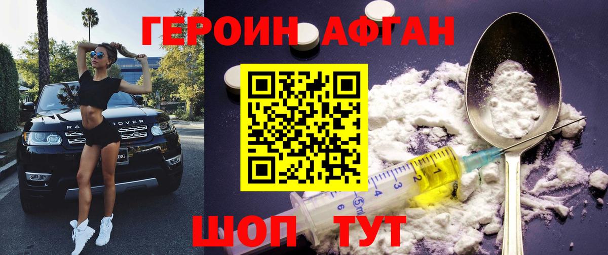 Героин  Вход с VPN  Нефтеюганск  ГЕРОИН герыч 