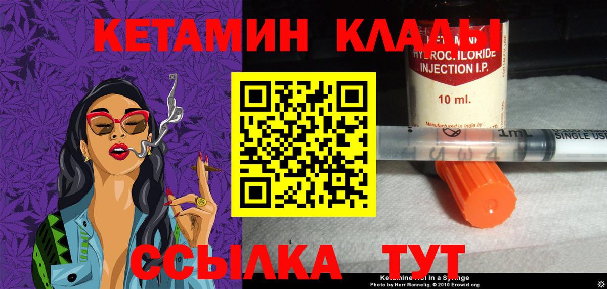 КЕТАМИН ketamine Нефтеюганск