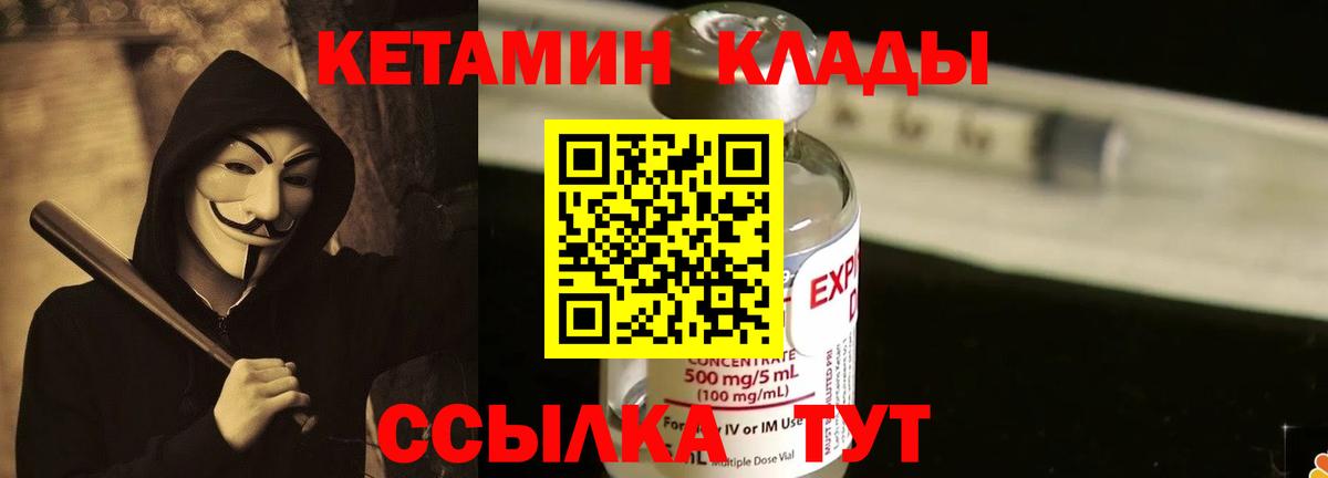 Кетамин ketamine  КЕТАМИН VHQ  Вход с VPN  Нефтеюганск 