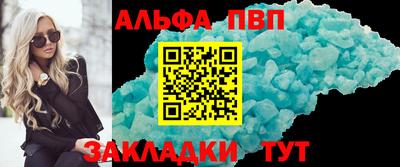молекула духа Гусь-Хрустальный