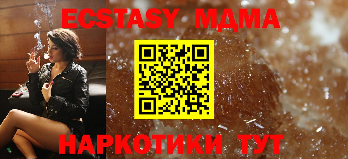 МДМА Molly Нефтеюганск