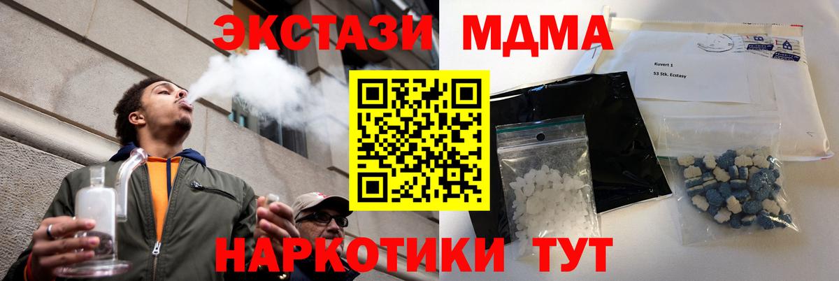MDMA молли  МДМА VHQ  MDMA  Вход с VPN  Нефтеюганск 