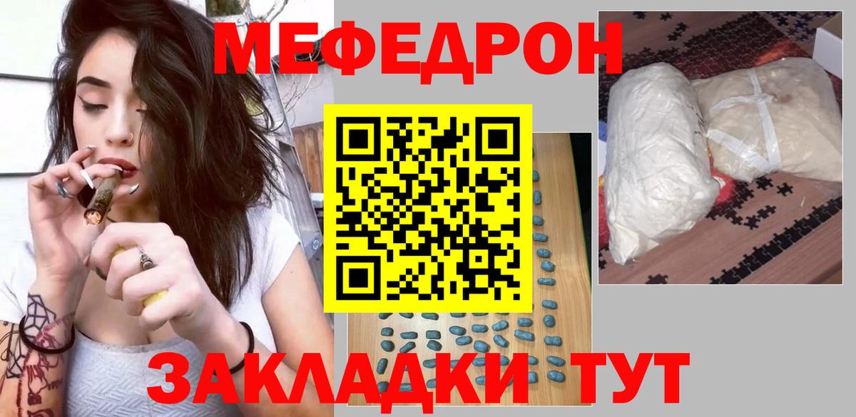 МЕФ 4 MMC  Меф  hydra сайт  Вход с VPN  Нефтеюганск  закладка 