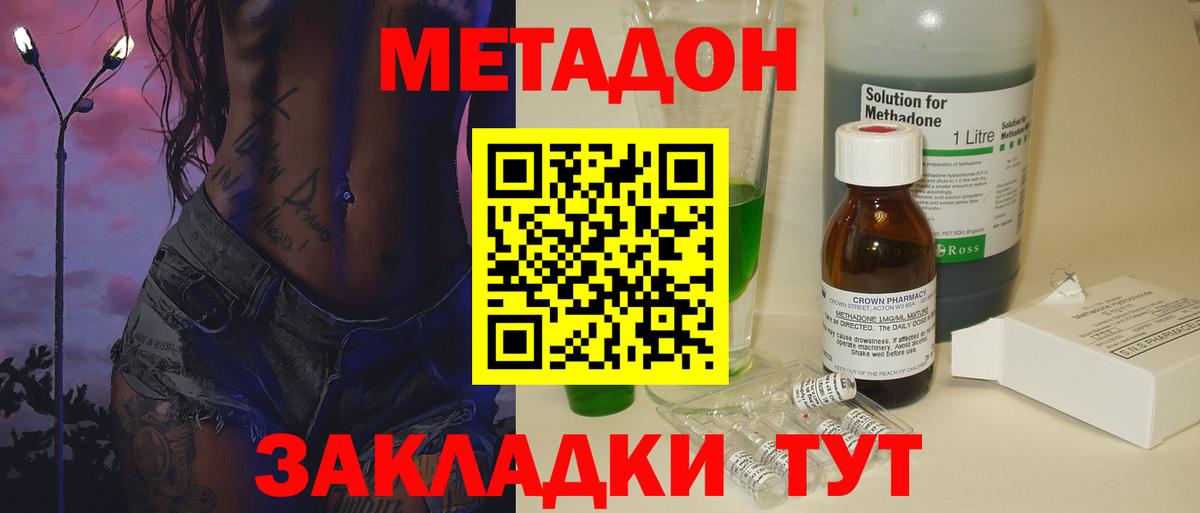 МЕТАДОН белоснежный  Вход с VPN  Нефтеюганск 