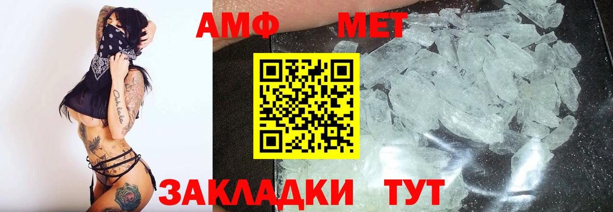 Нефтеюганск  Первитин Декстрометамфетамин 99.9%  Метамфетамин  Вход с VPN 