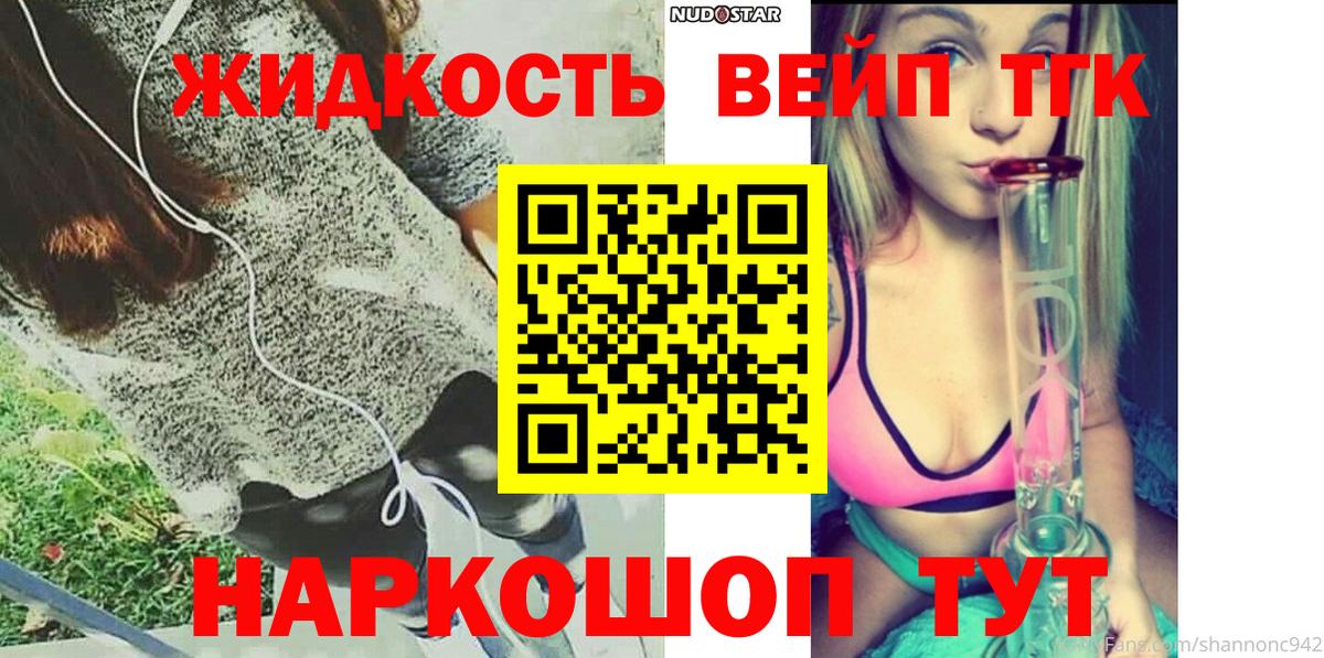 ТГК вейп Нефтеюганск